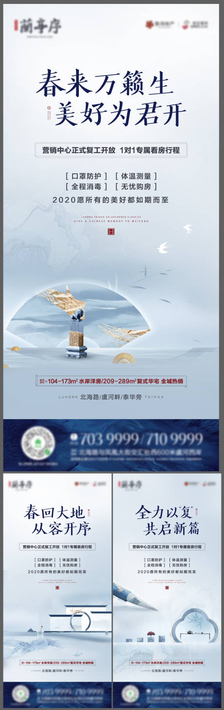 源文件下载【新中式价值点系列海报】编号：40560003411651090