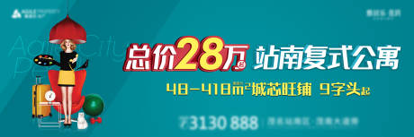 源文件下载【公寓户外广告展板】编号：20210112224849219