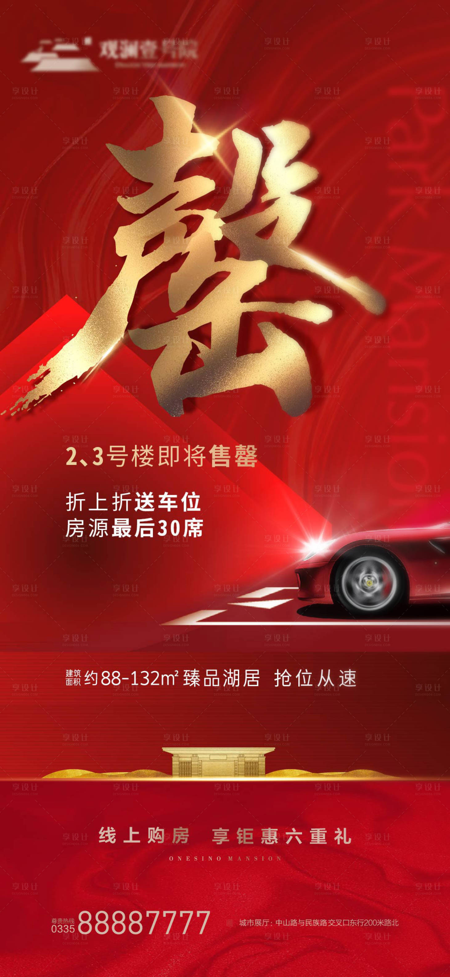 源文件下載【享設計】搜索編號：39620003155627064【即將售罄單圖】