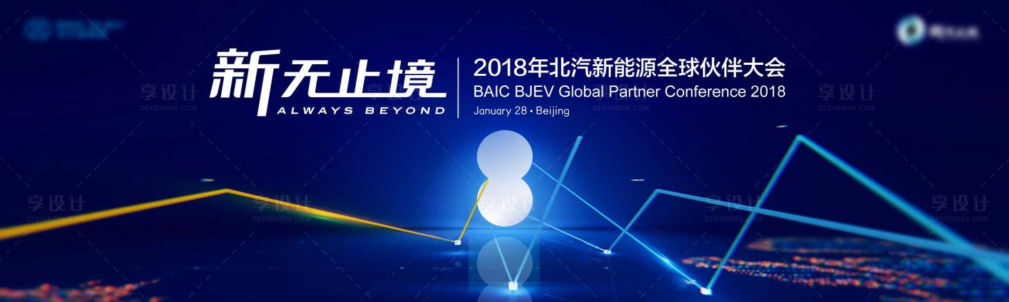 源文件下載【享設計】搜索編號：16460003209612975【藍色科技周年慶主視覺活動展板】