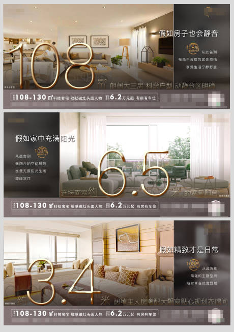 源文件下载【宽境户型价值点系列海报】编号：23610003374885048