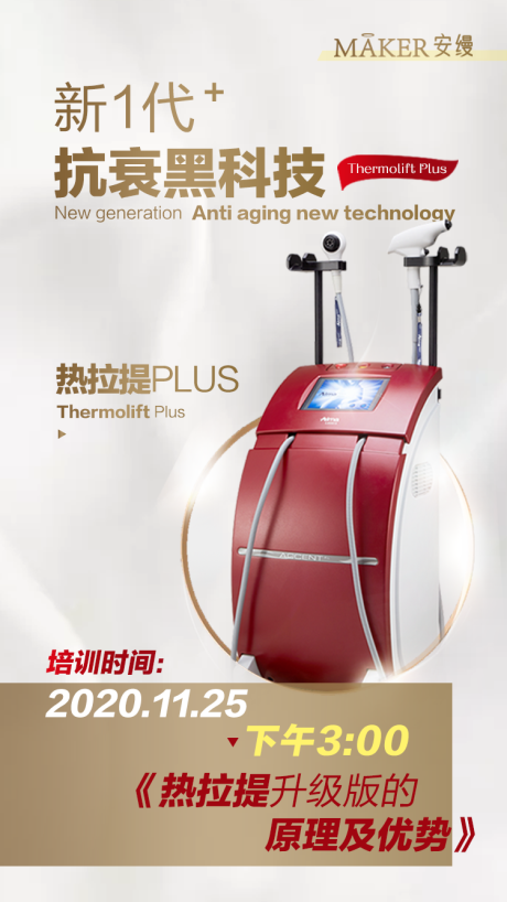 源文件下载【享设计】搜索编号：49200003315262751【热拉提PLUS课程培训宣传海报】