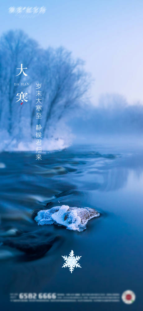 源文件下載【大寒微推稿】編號：81410003224357778
