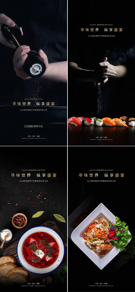 源文件下載【享設計】搜索編號：84190003325531681【美食西餐海報】