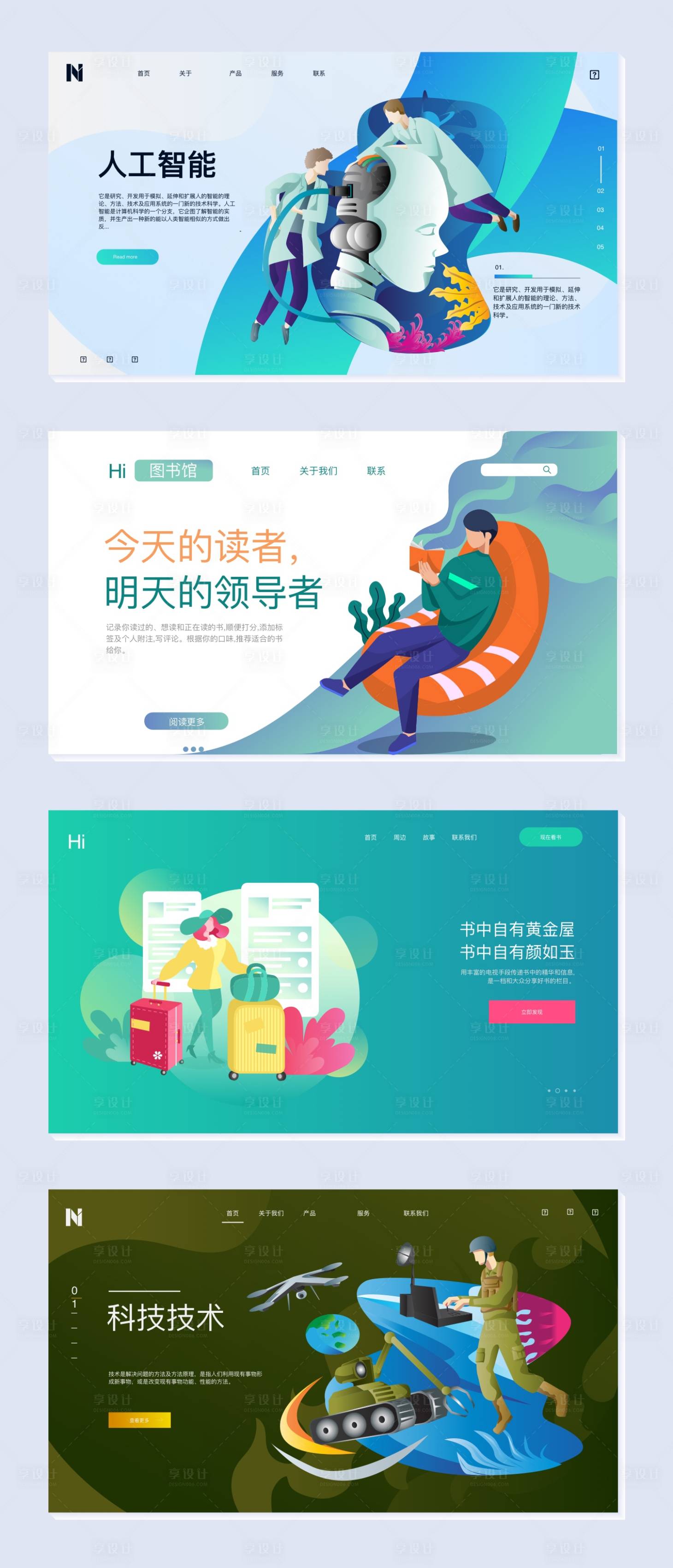 源文件下载【享设计】搜索编号：95120003410422156【互联网科技2.5d网页设计】