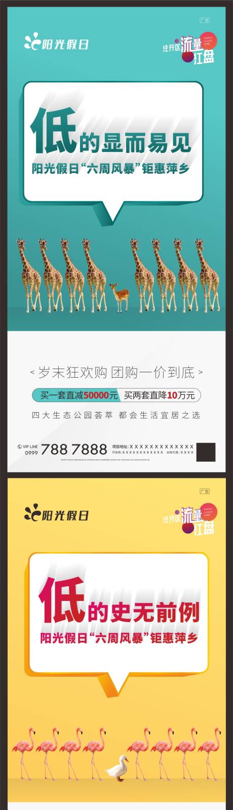 源文件下载【享设计】搜索编号：67700003247914587【对比创意微信系列】