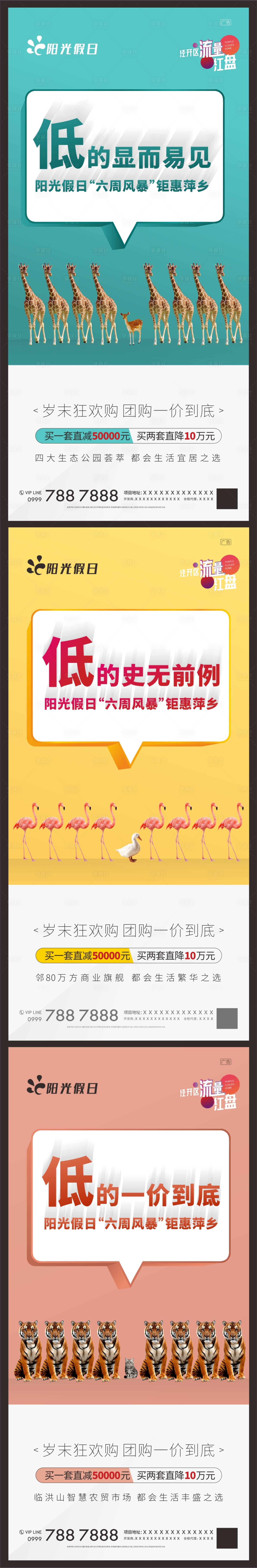 源文件下载【享设计】搜索编号：67700003247914587【对比创意微信系列】