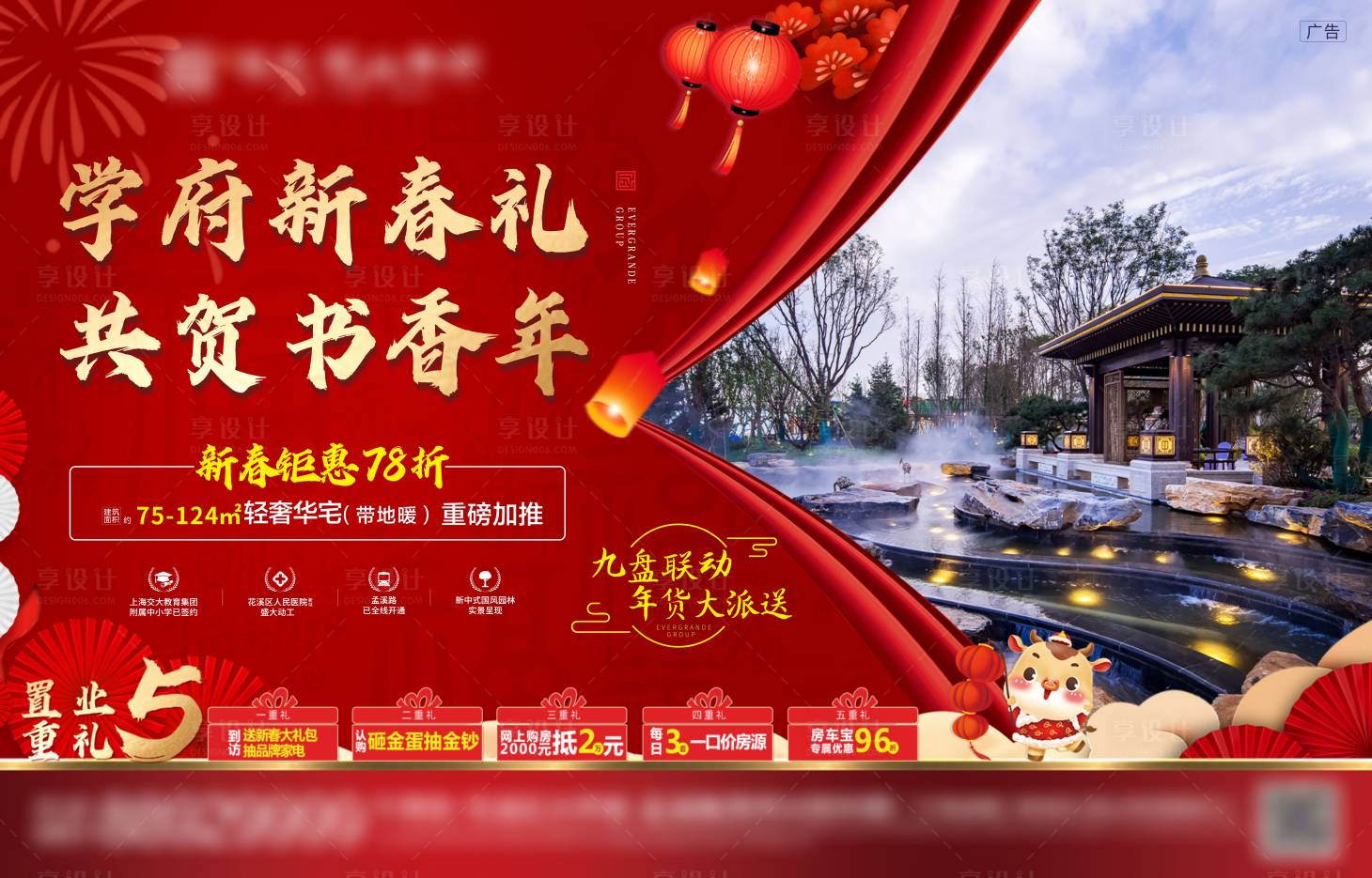 源文件下載【享設(shè)計(jì)】搜索編號(hào)：59240003427689464【新春鉅惠】
