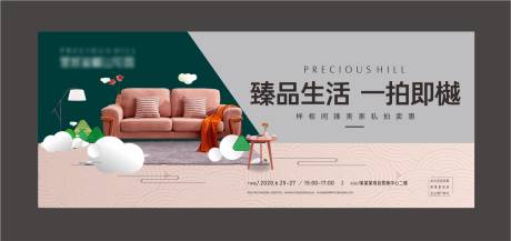 源文件下载【家具拍卖活动主画面】编号：81670003334354501