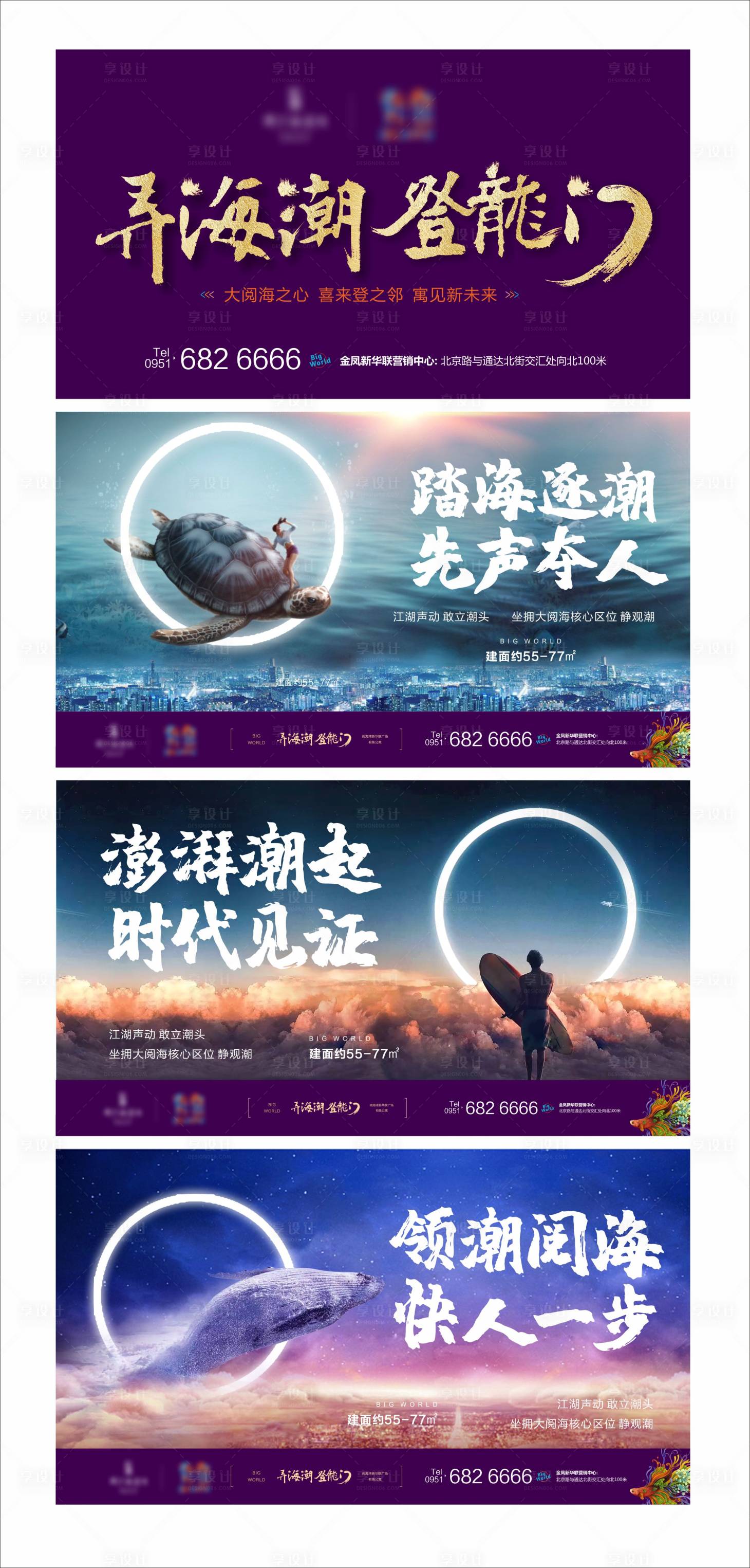 源文件下載【享設計】搜索編號：35210003153842058【高端公寓地產廣告】