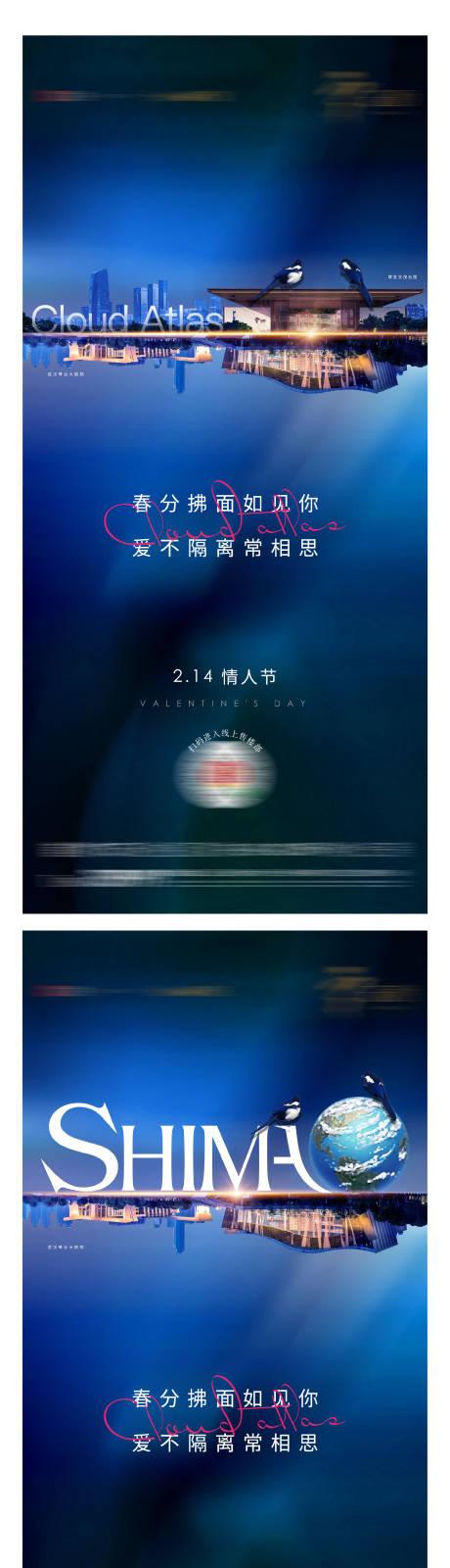 源文件下載【享設計】搜索編號：44020003351922046【情人節海報】