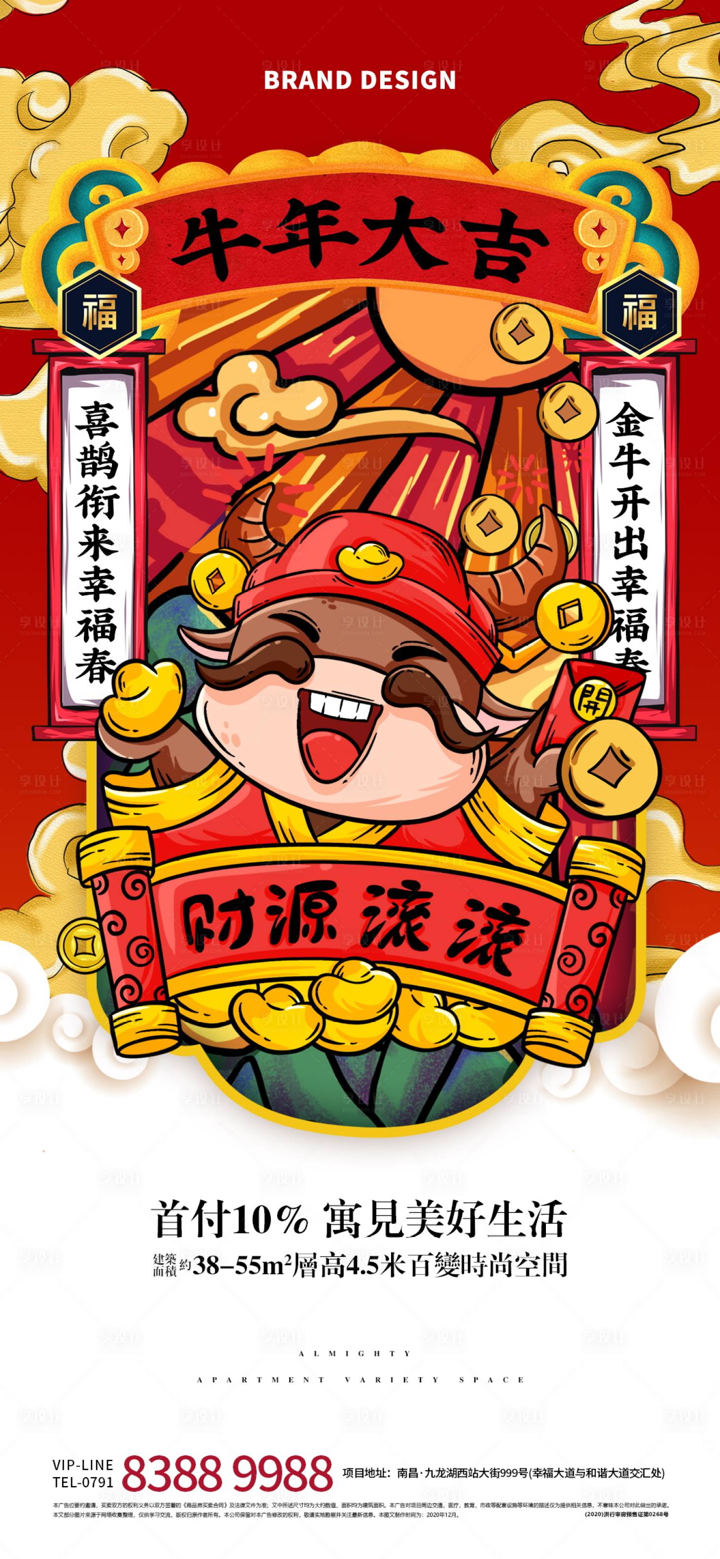 源文件下載【享設計】搜索編號：16810003221687591【國潮拜年海報】