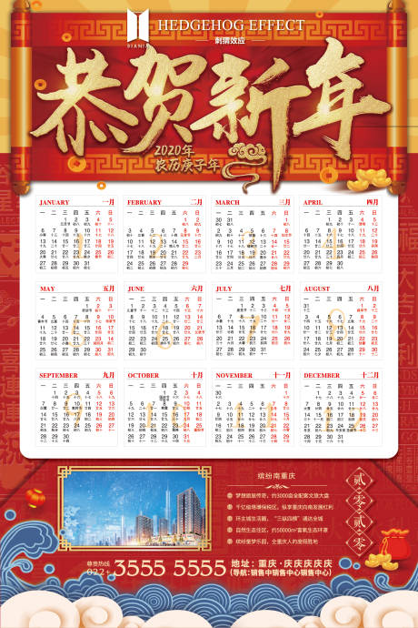 源文件下载【新年春节挂历】编号：69630003220834844