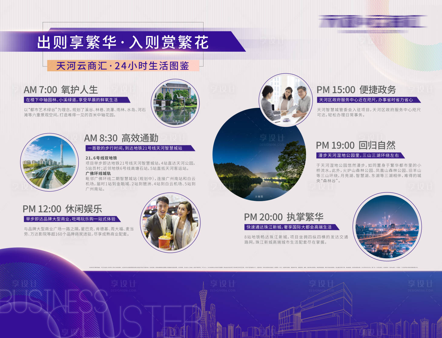 源文件下载【配套展架】编号：78230003366395372