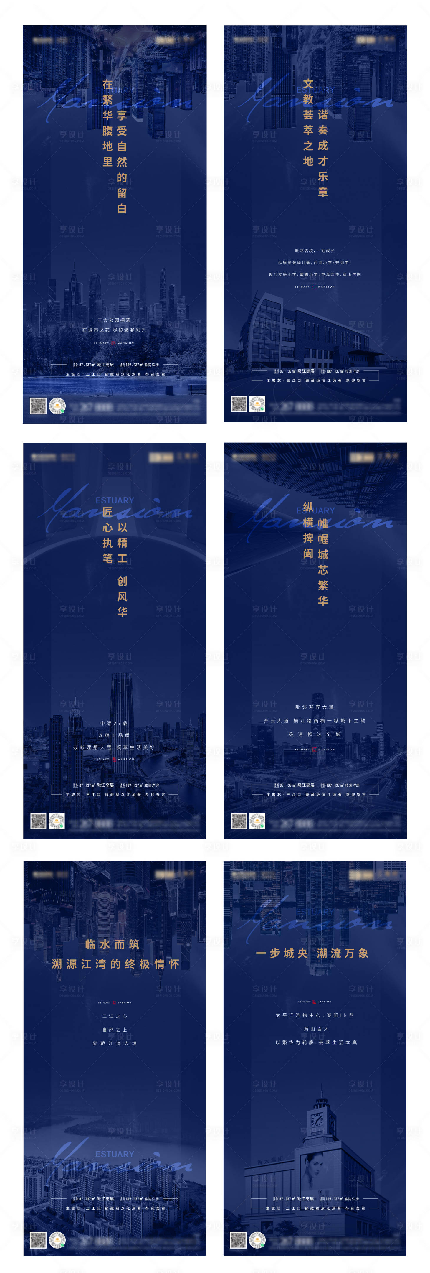 源文件下载【享设计】搜索编号：42440003172076578【周边配图价值点系列】