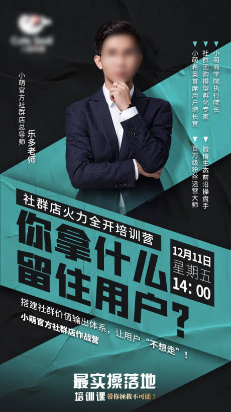 源文件下载【人物直播海报】编号：54230003165595721
