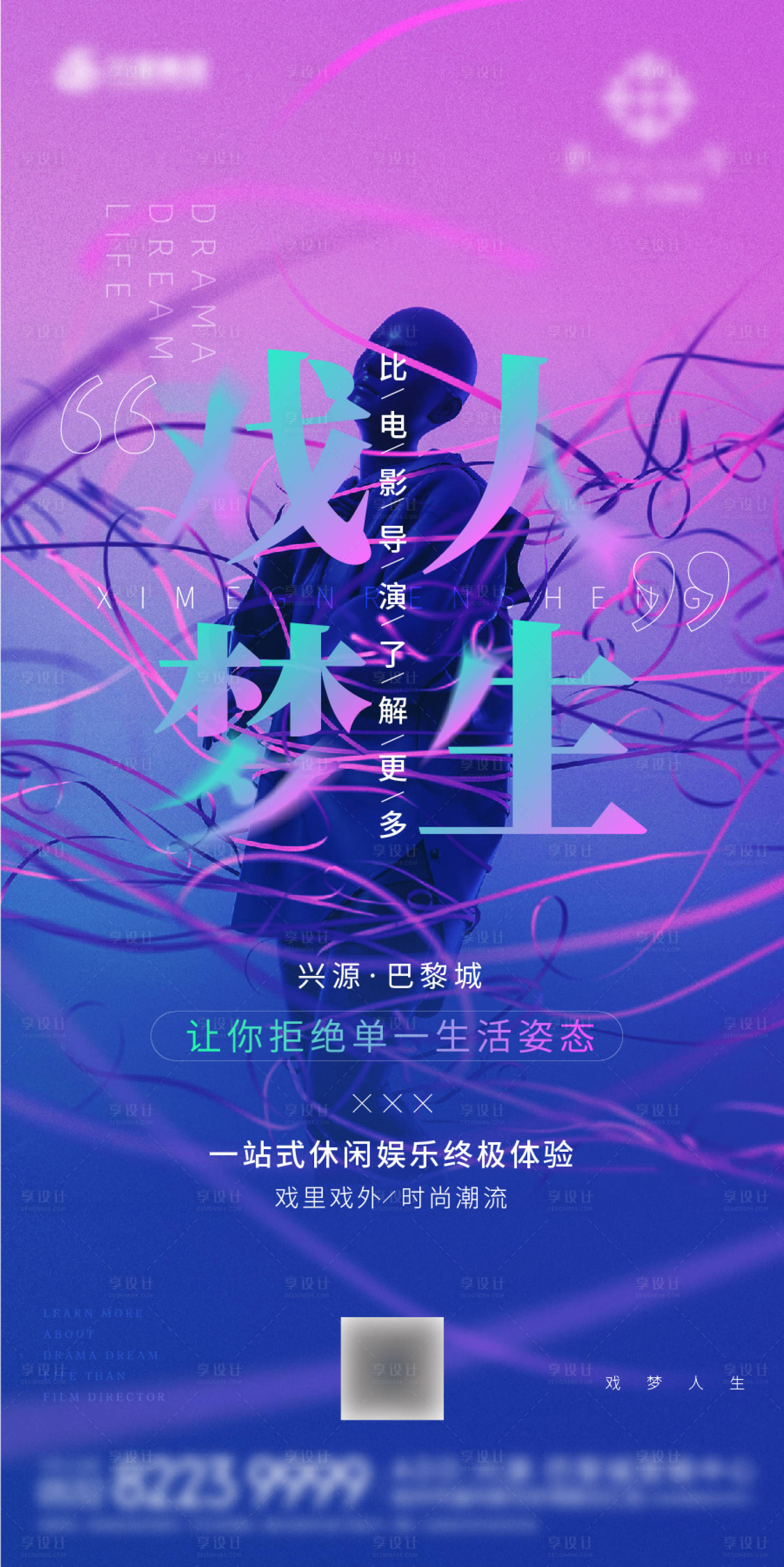 源文件下載【享設計】搜索編號：18610003327479741【懸念商業海報】