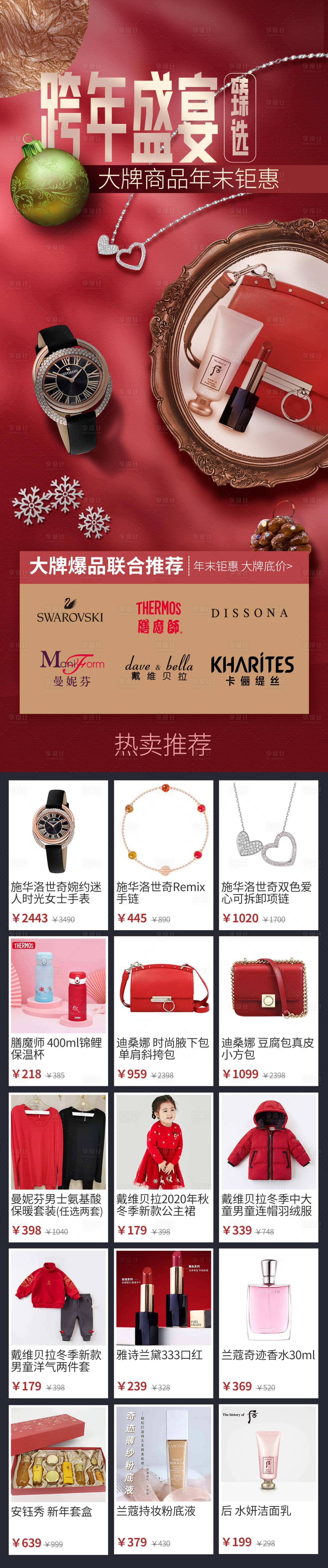 源文件下载【跨年盛宴轻奢质感海报  】编号：78170003218839514
