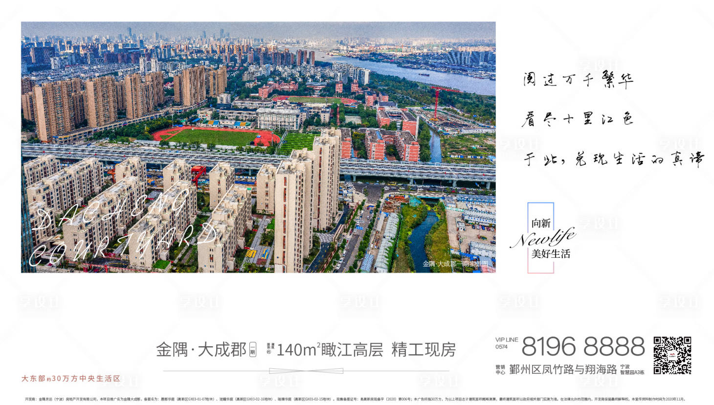 源文件下载【享设计】搜索编号：92100003127931672【刷屏】
