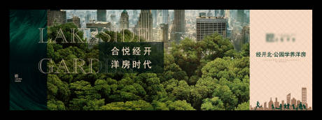 源文件下载【地产高端形象系列主画面】编号：21360003262163114