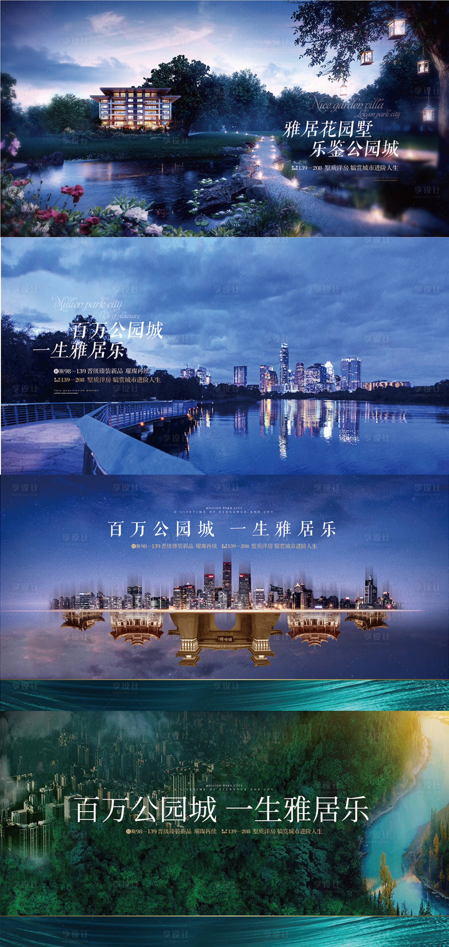 源文件下载【享设计】搜索编号：40990003312146132【地产高端形象系列主画面广告展板】