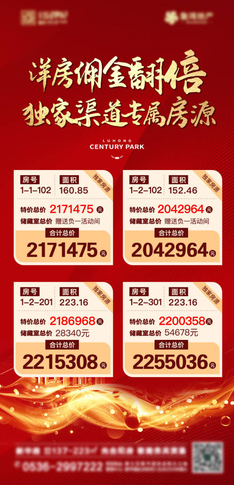 源文件下載【特價(jià)房】編號(hào)：63060003235116799