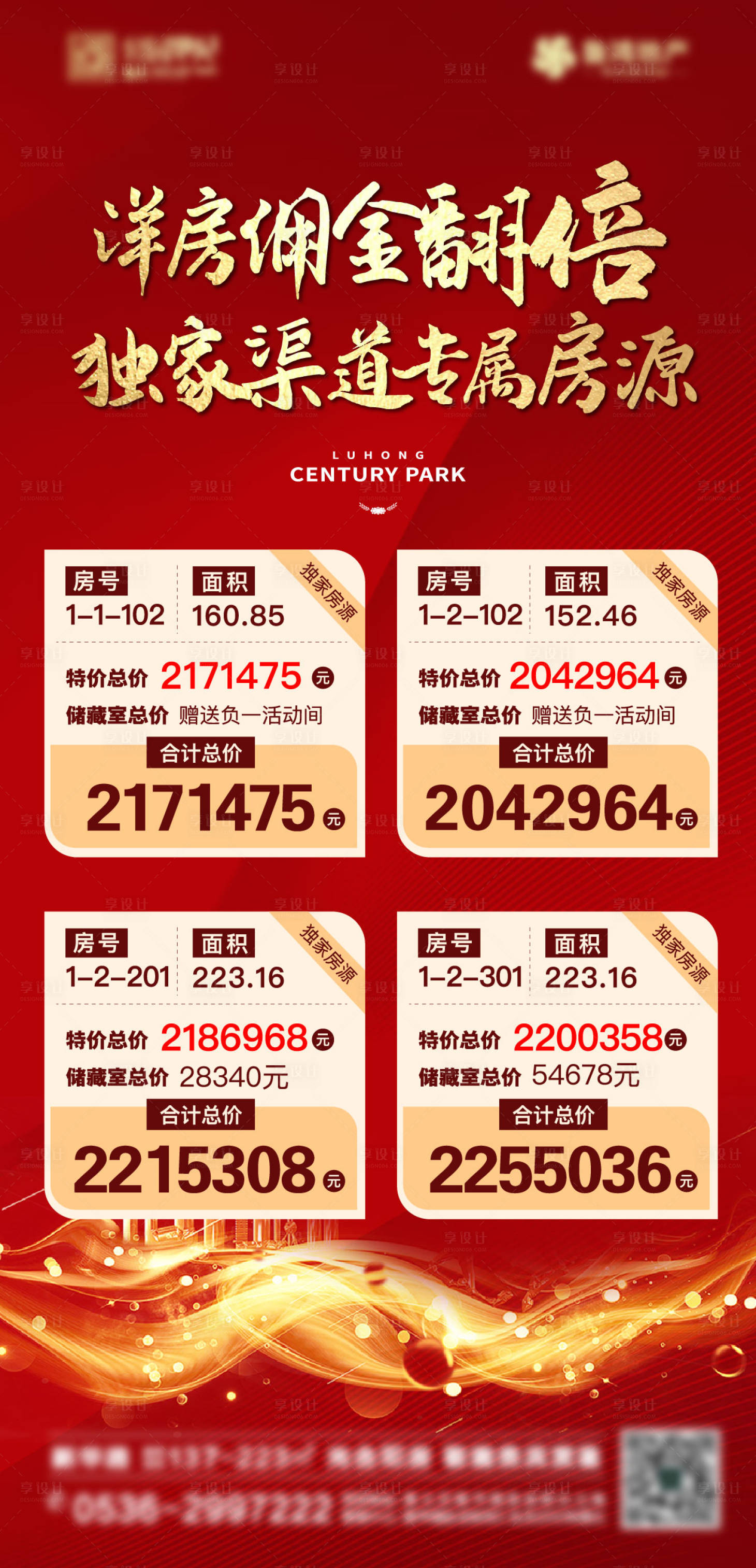 源文件下載【享設計】搜索編號：63060003235116799【特價房】