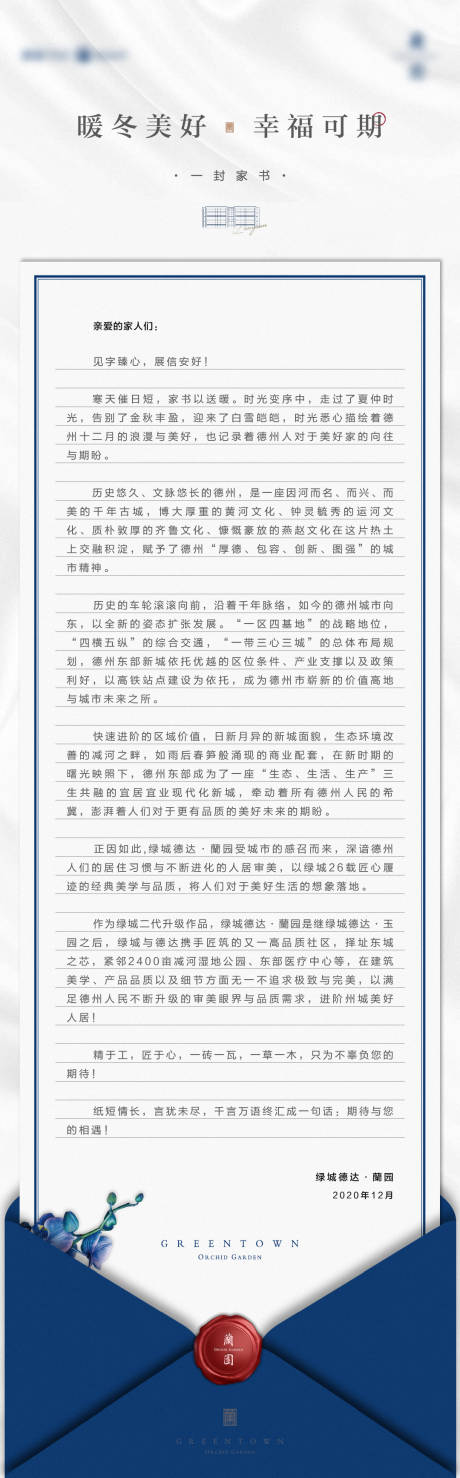 源文件下载【享设计】搜索编号：90070003214743155【地产家书】
