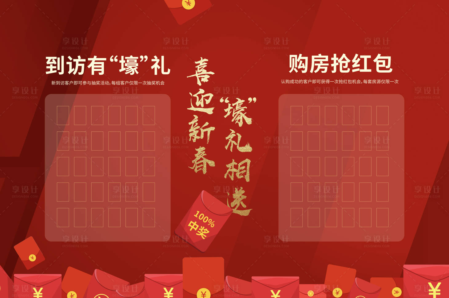 源文件下载【红包墙】编号：33980003353285483