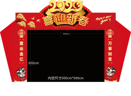 源文件下载【新春异形门门头】编号：30970003202408827