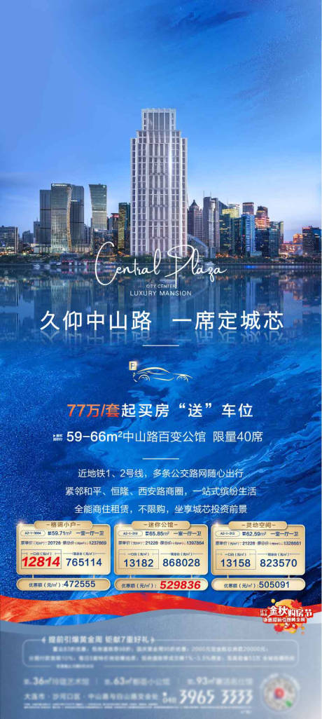 源文件下载【地产单屏】编号：98760003112865919