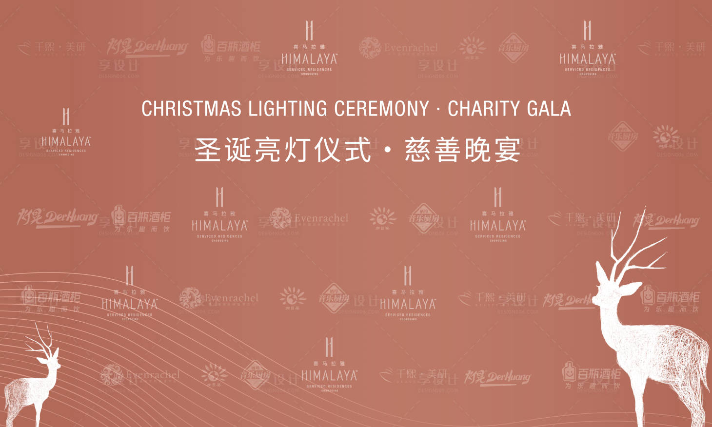 源文件下載【享設計】搜索編號：22740003399206079【圣誕點燈儀式簽到墻背景板】