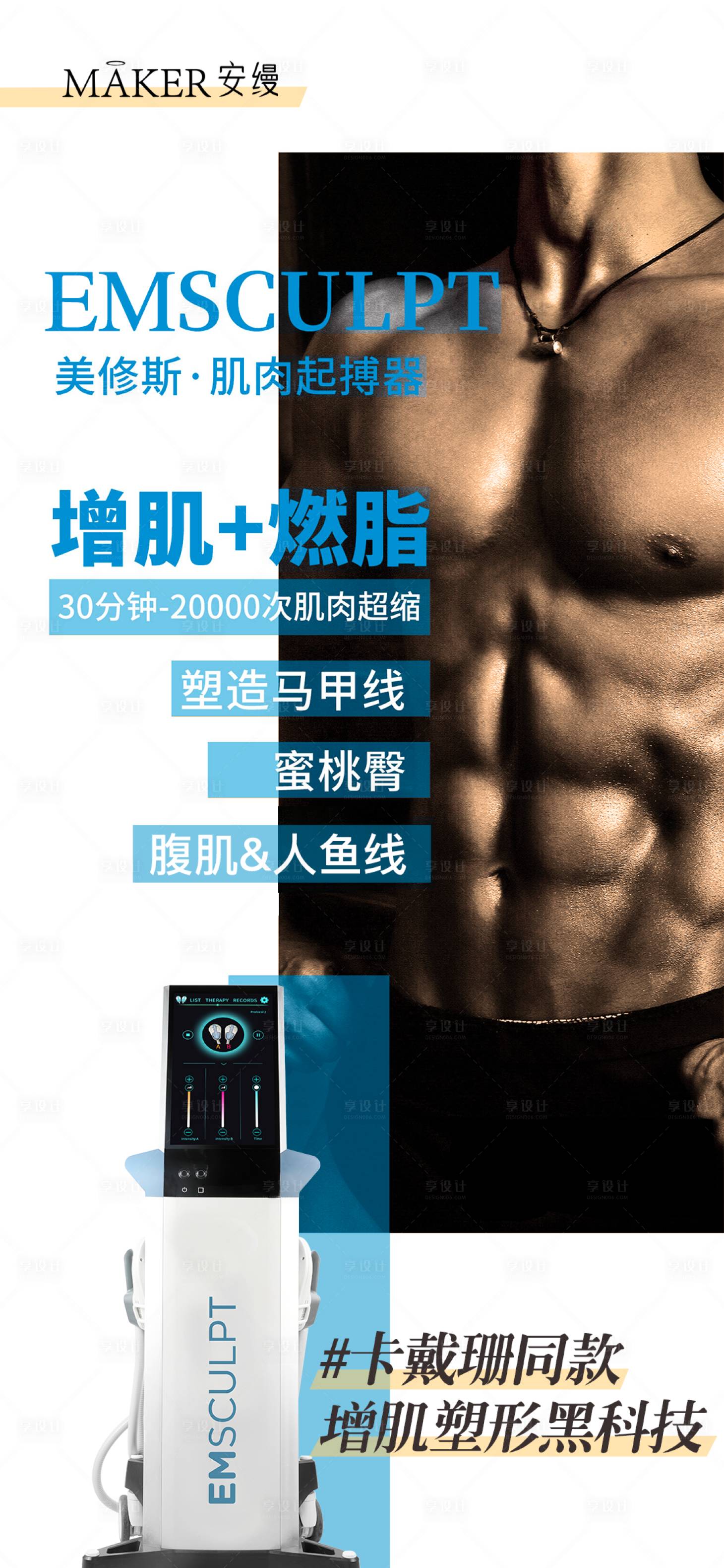 源文件下载【健身仪器宣传海报】编号：97260003315534197