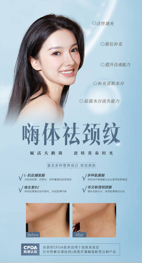 源文件下載【享設計】搜索編號：73680003292233018【醫美整形美容海報】