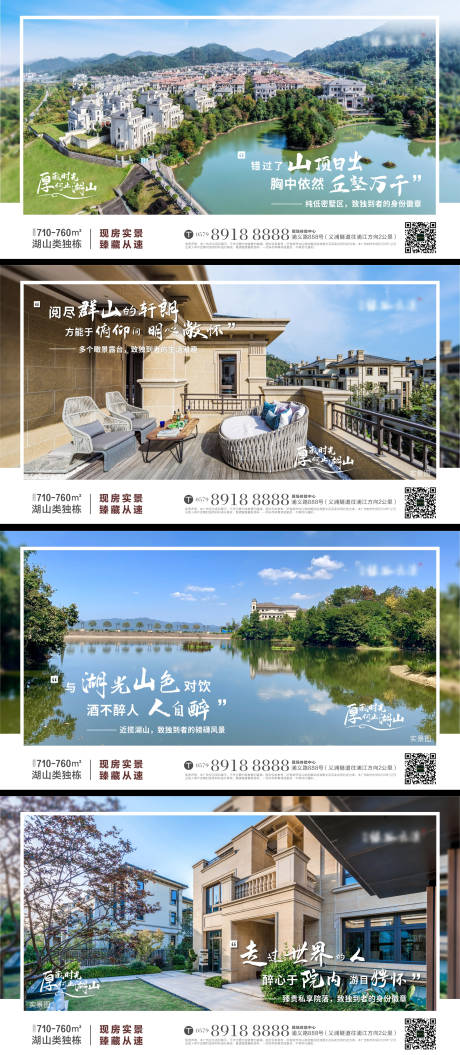 源文件下载【地产实景价值点刷屏微信海报】编号：21850003236348635