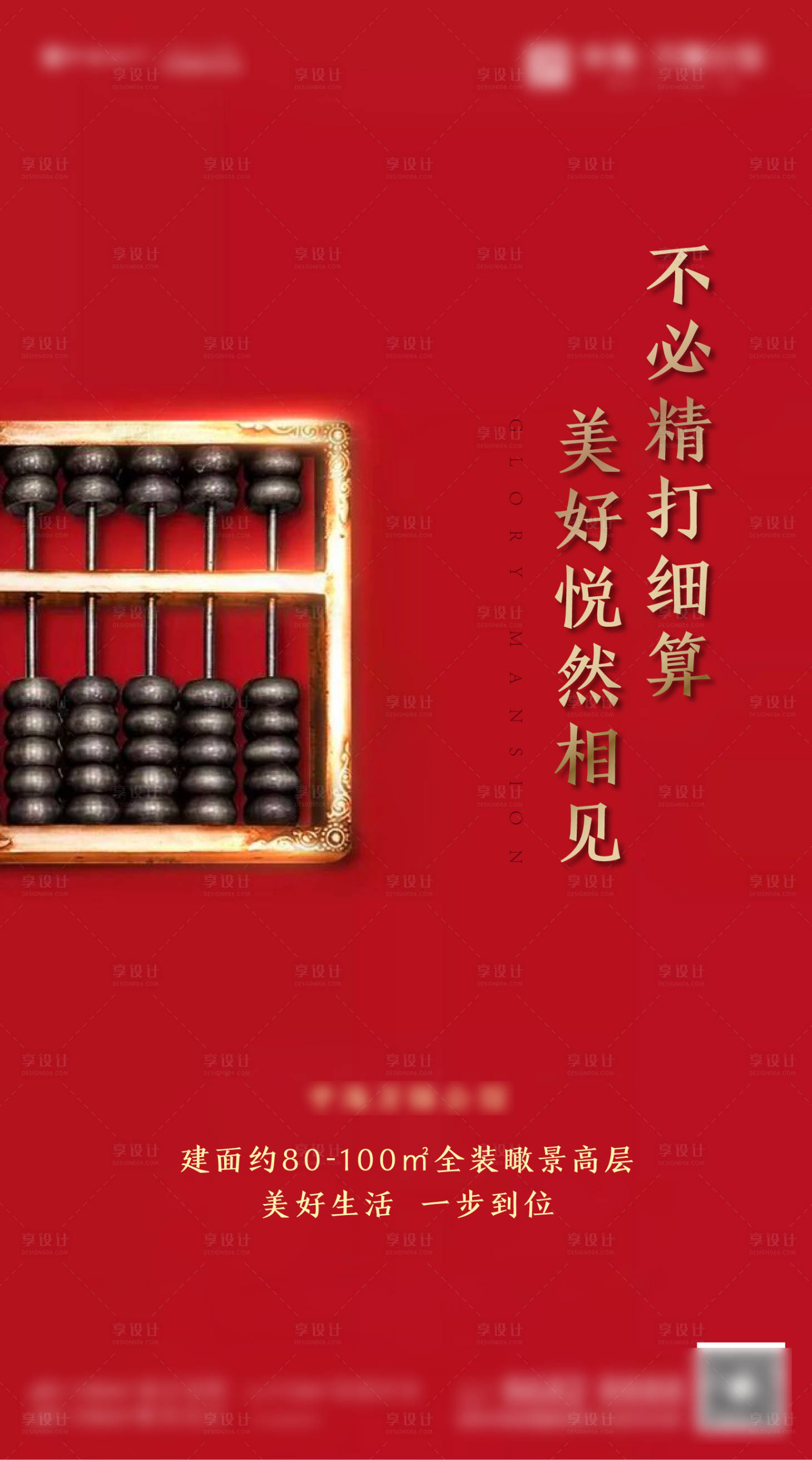 源文件下載【享設計】搜索編號：10240003283151163【地產微信】