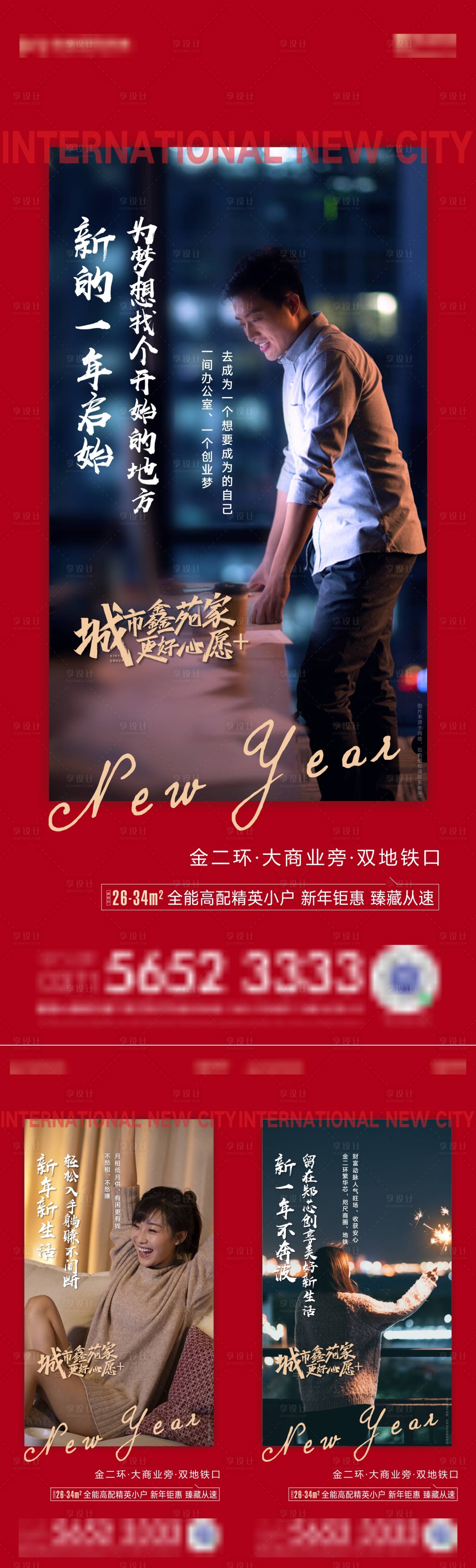 源文件下載【返鄉置業刷屏】編號：66870003424817181