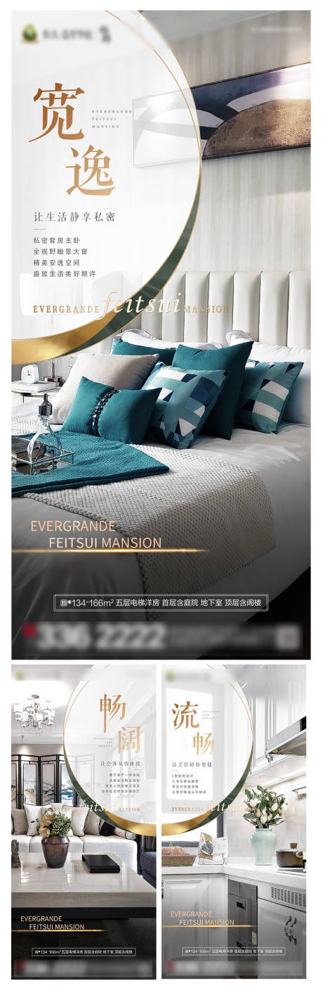 源文件下载【享设计】搜索编号：71520003271604299【洋房卖点转发图】