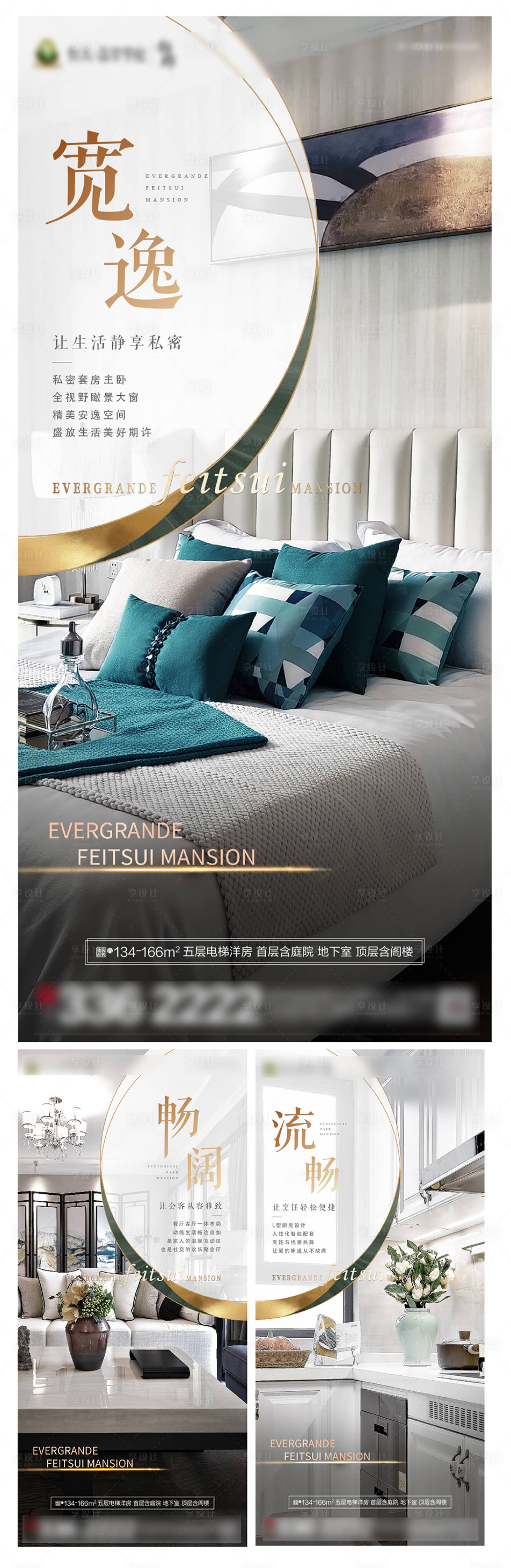 源文件下载【享设计】搜索编号：71520003271604299【洋房卖点转发图】