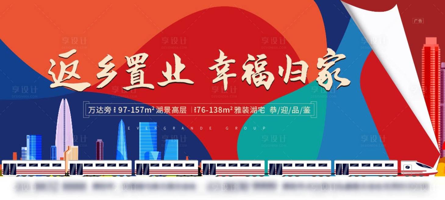 源文件下载【返乡围挡】编号：67480003392599877