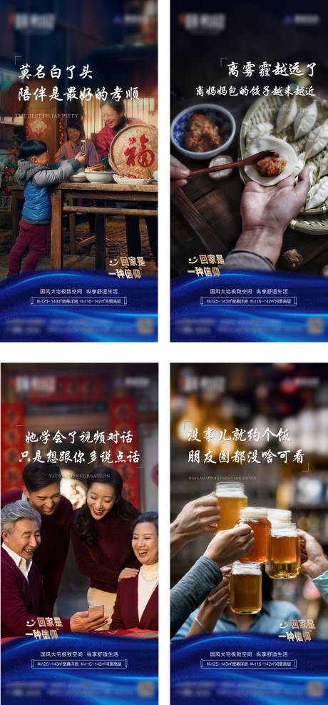 源文件下载【返乡系列海报】编号：60710003177857403