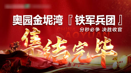 源文件下载【誓师大会背景板】编号：69390003178175655