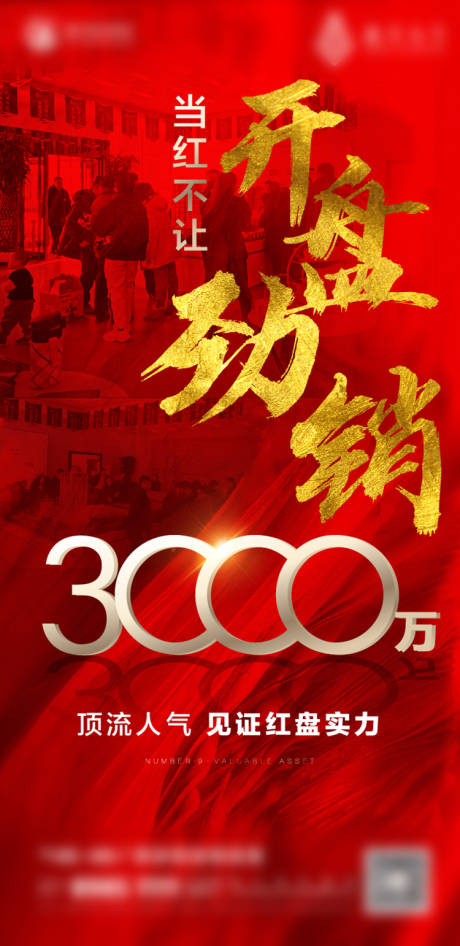 源文件下载【享设计】搜索编号：62280003128598577【开盘】