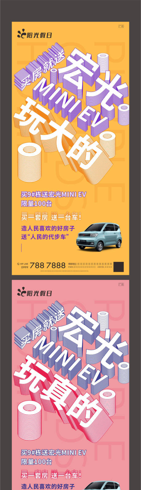 源文件下載【汽車活動海報】編號：14910003354225485