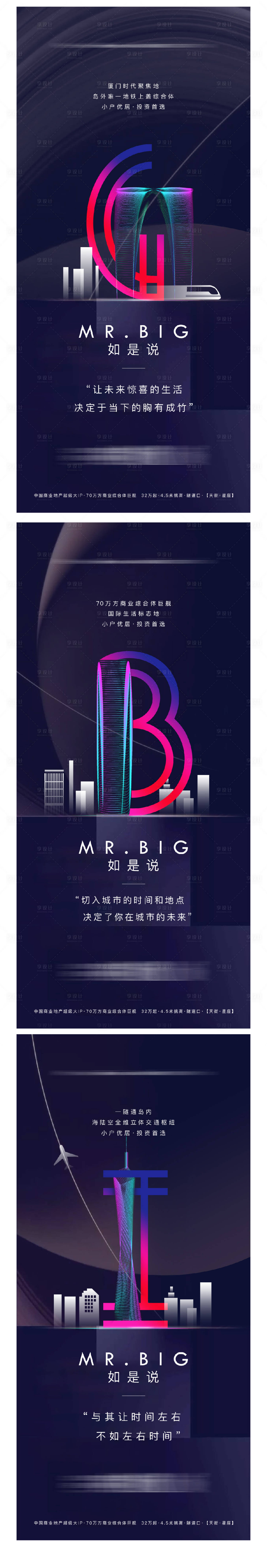 源文件下载【享设计】搜索编号：68630003341213101【洋房产品系列单图】