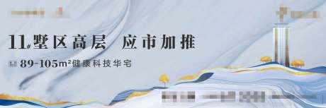 源文件下载【地产加推背景板】编号：72390003353967439