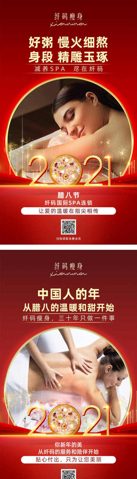 源文件下载【腊八腊八节】编号：69240003304513593