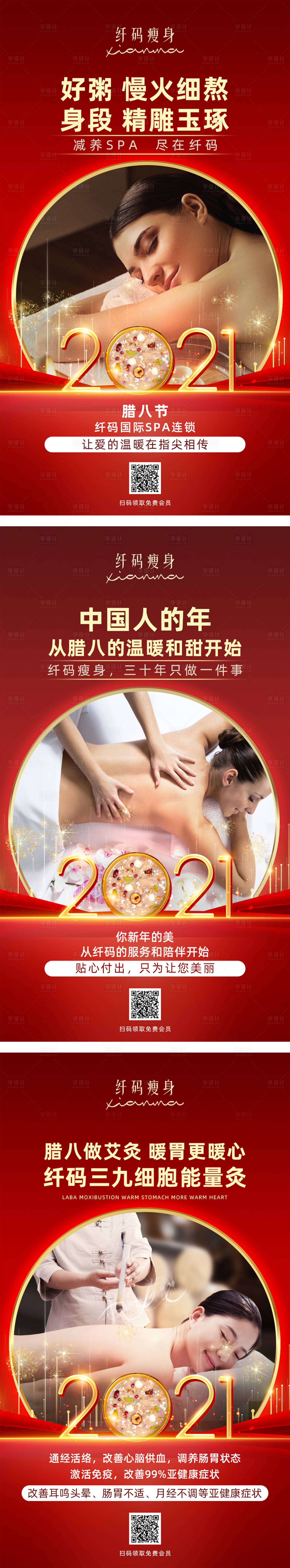 源文件下载【腊八腊八节】编号：20210118175129639