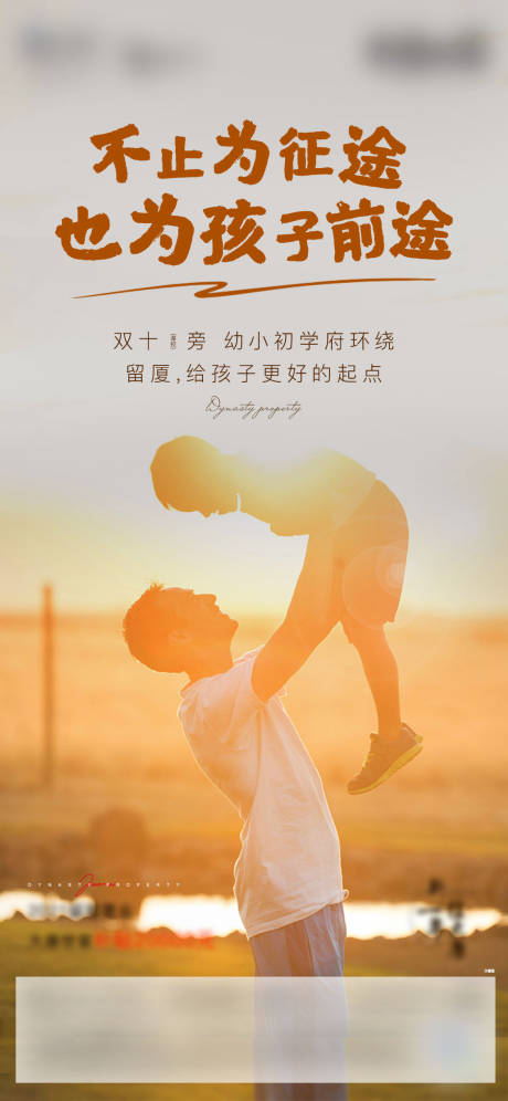 源文件下载【地产学区海报 】编号：67490003202727688