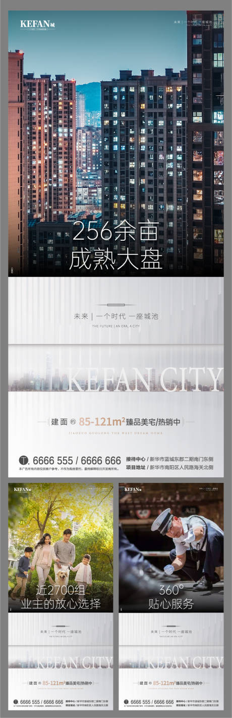 源文件下載【享設計】搜索編號：89650003161124785【地產價值賣點系列單圖】